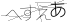 CAPTCHA